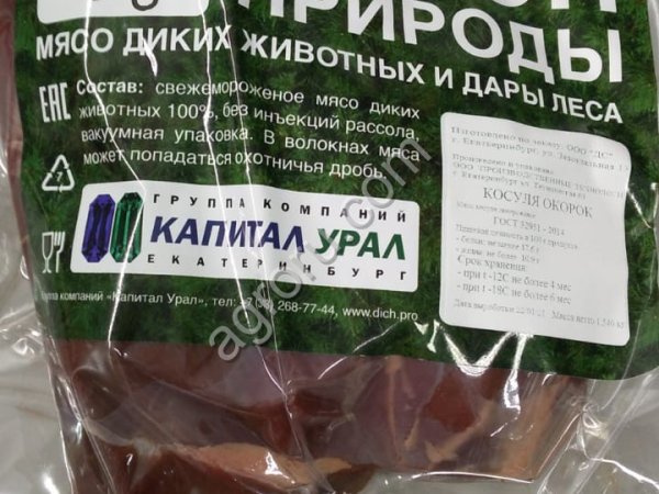 Лосятина и мясо косули на кости/без кости