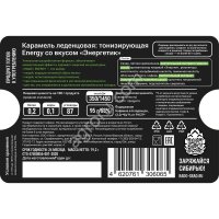 Леденцы тонизирующие со вкусом Энергетик 6 шт,