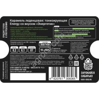 Леденцы тонизирующие со вкусом Энергетик 6 шт,
