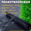 Плёнка для теплиц/парников и плёнка-мульча для клубники