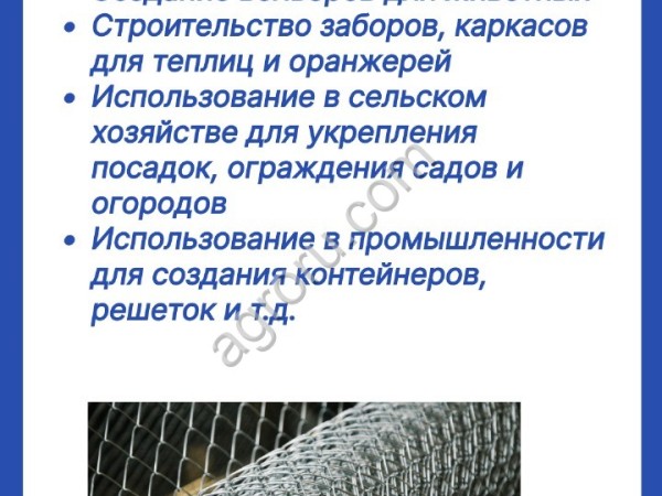 Сетка рабица