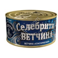 Ветчина классическая ГОСТ Селебрити, ключ