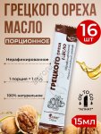 Масло Грецкого ореха (стик 15мл)
