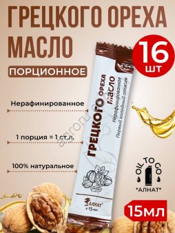 Масло Грецкого ореха (стик 15мл)