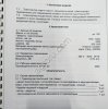 Транспортер для подачи сырья (ТПС-1)
