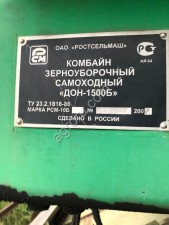 Зерноуборочный комбайн Дон 1500Б