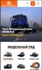 Создание сайта для агропромышленных и сельскохозяйственных предприятий.