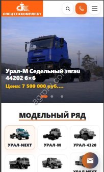 Создание сайта для агропромышленных и сельскохозяйственных предприятий.