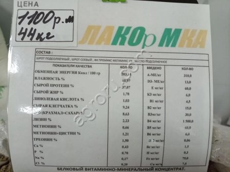 БВМК для КРС