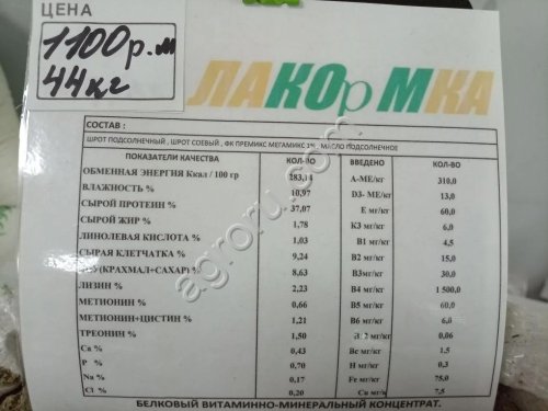 БВМК для КРС