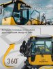 Опрыскиватель самоходный Рубин (модификация Рубин TD-2500)
