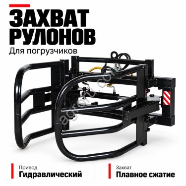 Усиленный захват рулонов