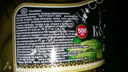огурцы маринованные корнишоны