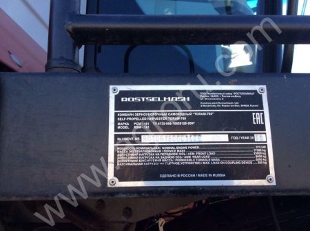Комбайн зерноуборочный рсм-181 torum 780, ( ТОРУМ )