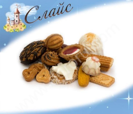 Кондитерские изделия