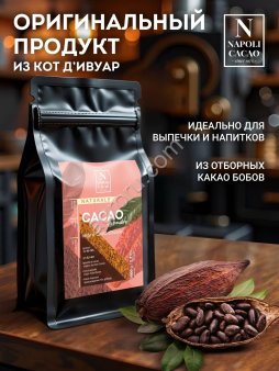 Какао порошок