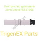 Контроллер двигателя John Deere RE