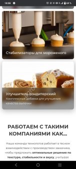Пищевые добавки для кондитерских и мясомолчных изделий