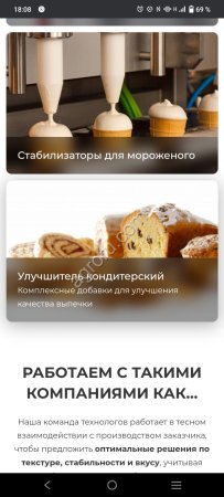 Пищевые добавки для кондитерских и мясомолчных изделий