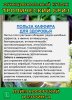 Функциональный купаж Тропический Бриз. Моринга и Каффрский лайм