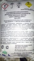 Селитра аммиачная ГОСТ 2-2013;Карбамид