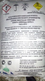 Селитра аммиачная ГОСТ 2-2013;Карбамид