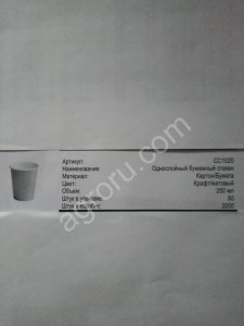 Одноразовая посуда