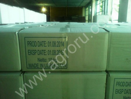 Грецкий орех (бабочка) - очишенный