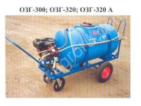 Опрыскиватель ОЗГ-320