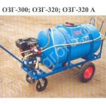 Опрыскиватель ОЗГ-320