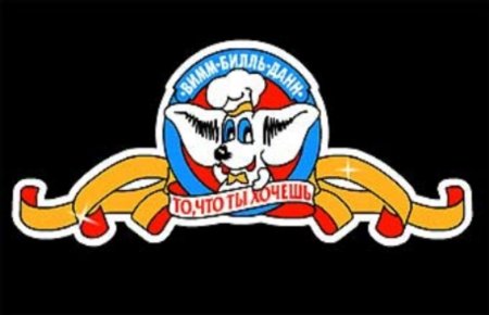 За девять месяцев у «Вимм-Билль-Данн» миллионные убытки