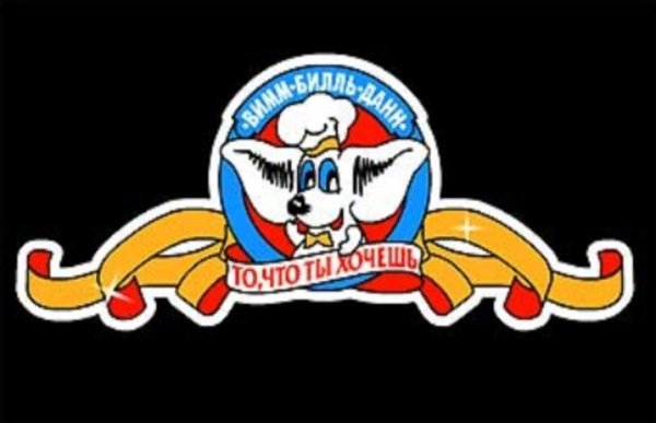 За девять месяцев у «Вимм-Билль-Данн» миллионные убытки