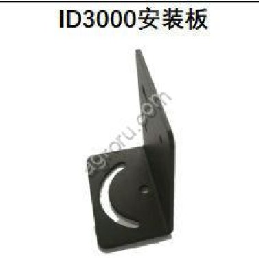Кронштейн монтажный V020 для ID3000
