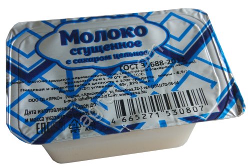 Молоко сгущенное с сахаром 20гр