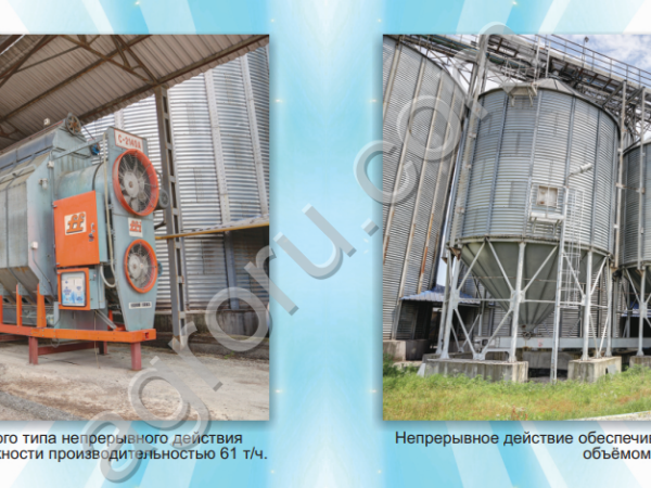 Зерновая база с элеватором