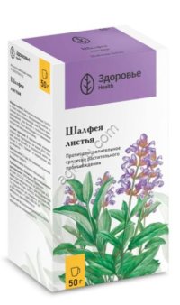 Шалфей листья   50гр,