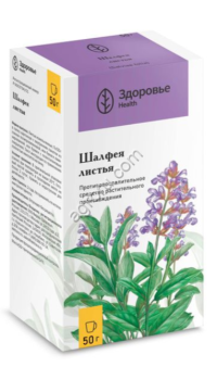 Шалфей листья   50гр,