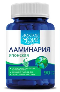 Ламинария японская 30 кап,