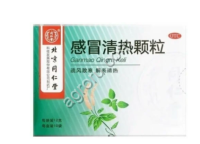 Гранулы от простуды Ганьмао Цинже Кэли КНР,