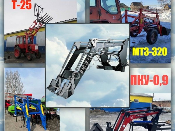 Погрузчик пку- 0.8,0.9 (усиленный)на мтз,т-40,юмз,т-25,т-16,мтз320