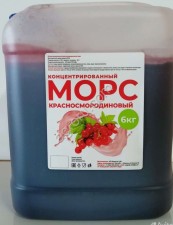 Концентрированные морсы (основы для морсов)