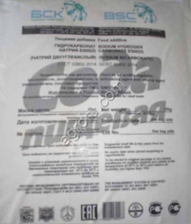 Сода пищевая от 20 тонн производства Китай