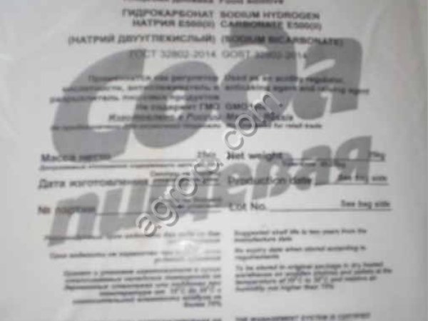 Сода пищевая от 20 тонн производства Китай