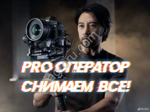 Прочие услуги: видео, фото услуги, реклама ваших товаров.