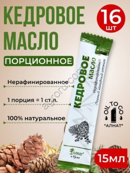 Кедровое масло (стик 15мл)