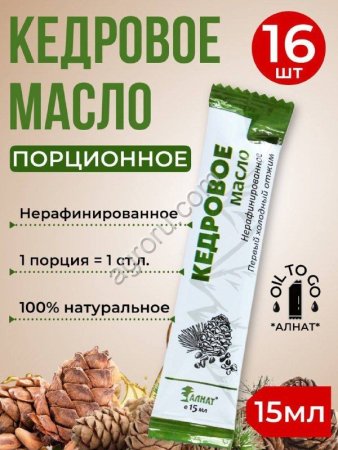 Кедровое масло (стик 15мл)
