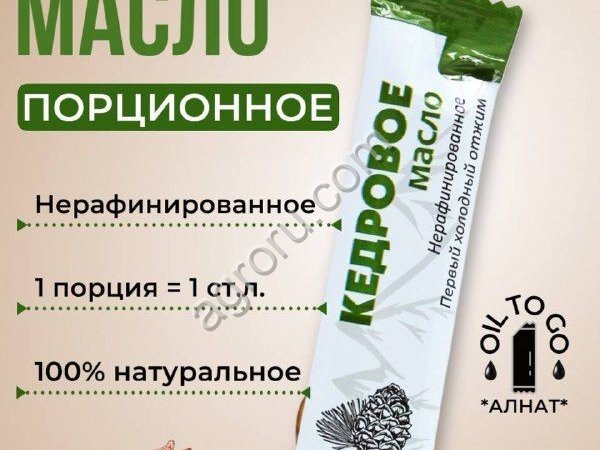 Кедровое масло (стик 15мл)