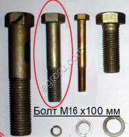 Болты М16х100 с оцинковкой