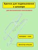 Крючок с роликом и шпагатом для приспускания и подвязки растения (намотка 24м)