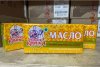 Масло сливочное 82,5% 1 кг, Бабушкина крынка оптом